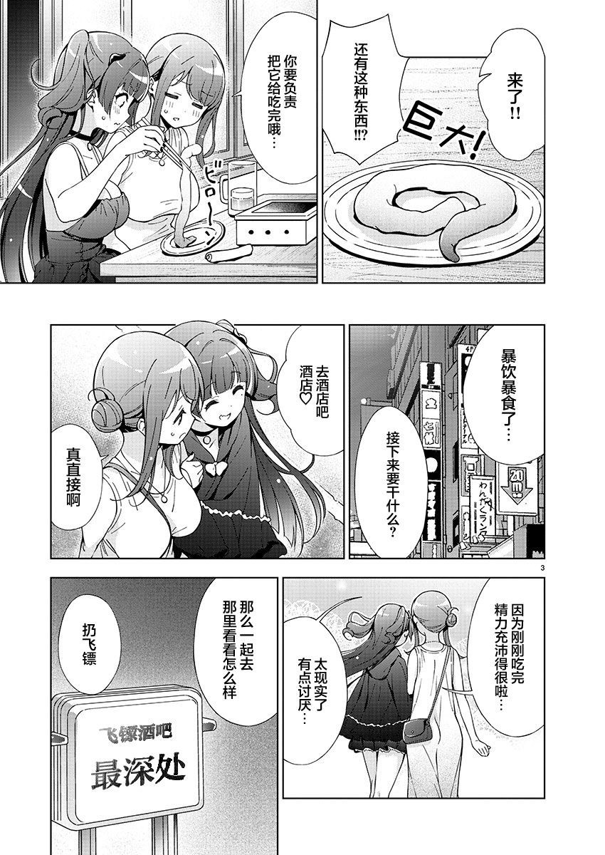 《一打游戏就像变了个人似的的姐姐》漫画最新章节第13话免费下拉式在线观看章节第【3】张图片