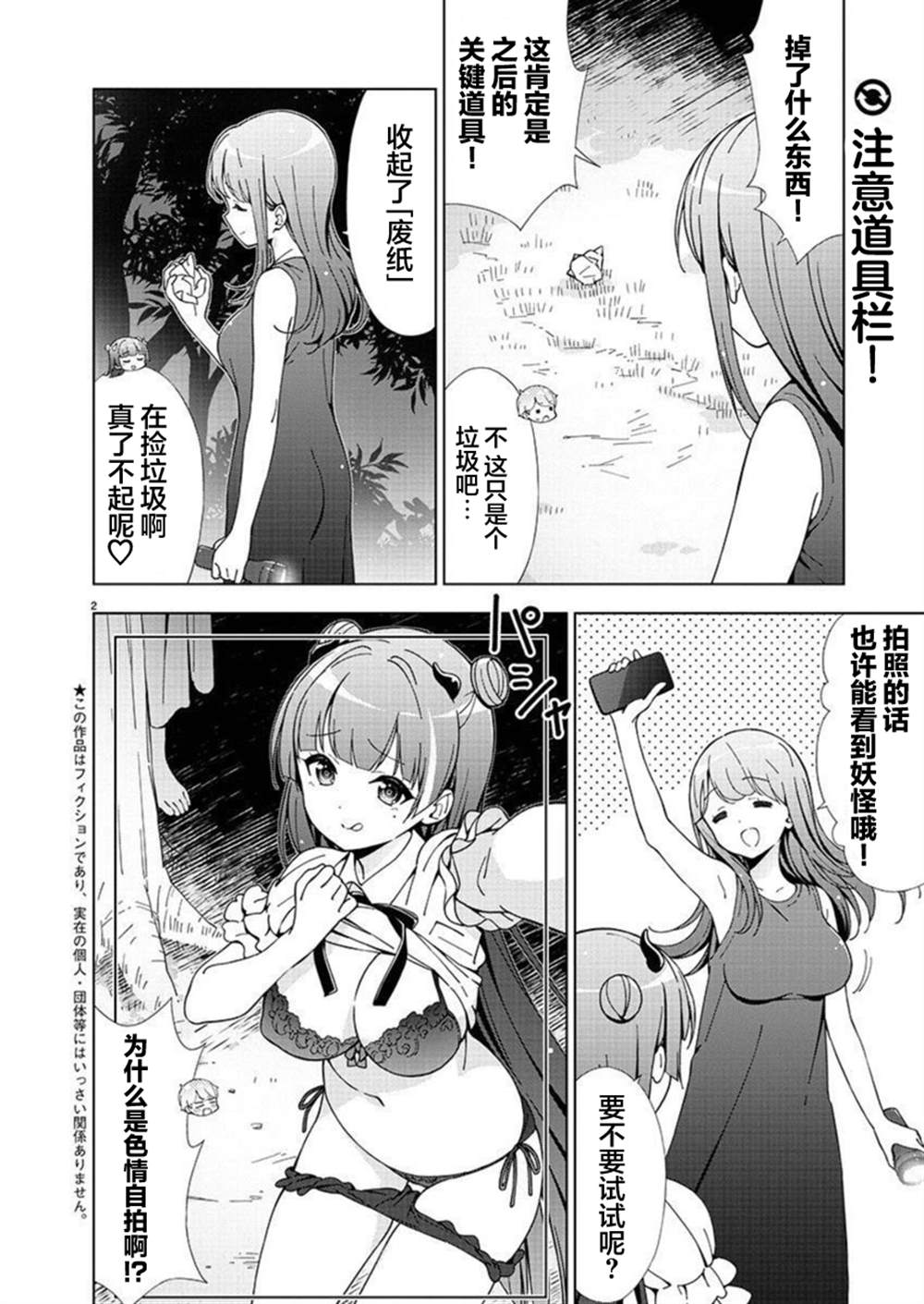 《一打游戏就像变了个人似的的姐姐》漫画最新章节第21话免费下拉式在线观看章节第【2】张图片