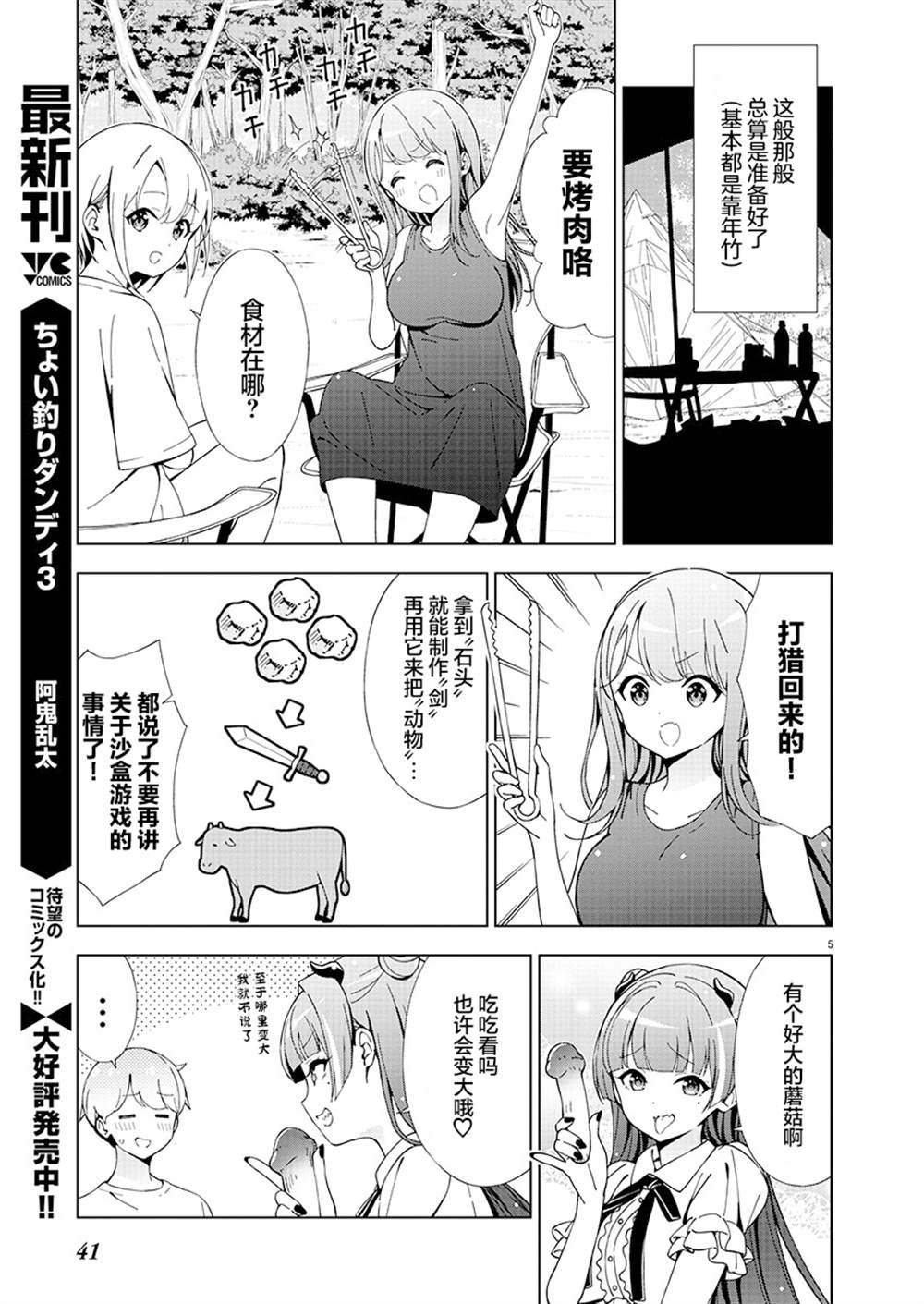 《一打游戏就像变了个人似的的姐姐》漫画最新章节第20话免费下拉式在线观看章节第【5】张图片