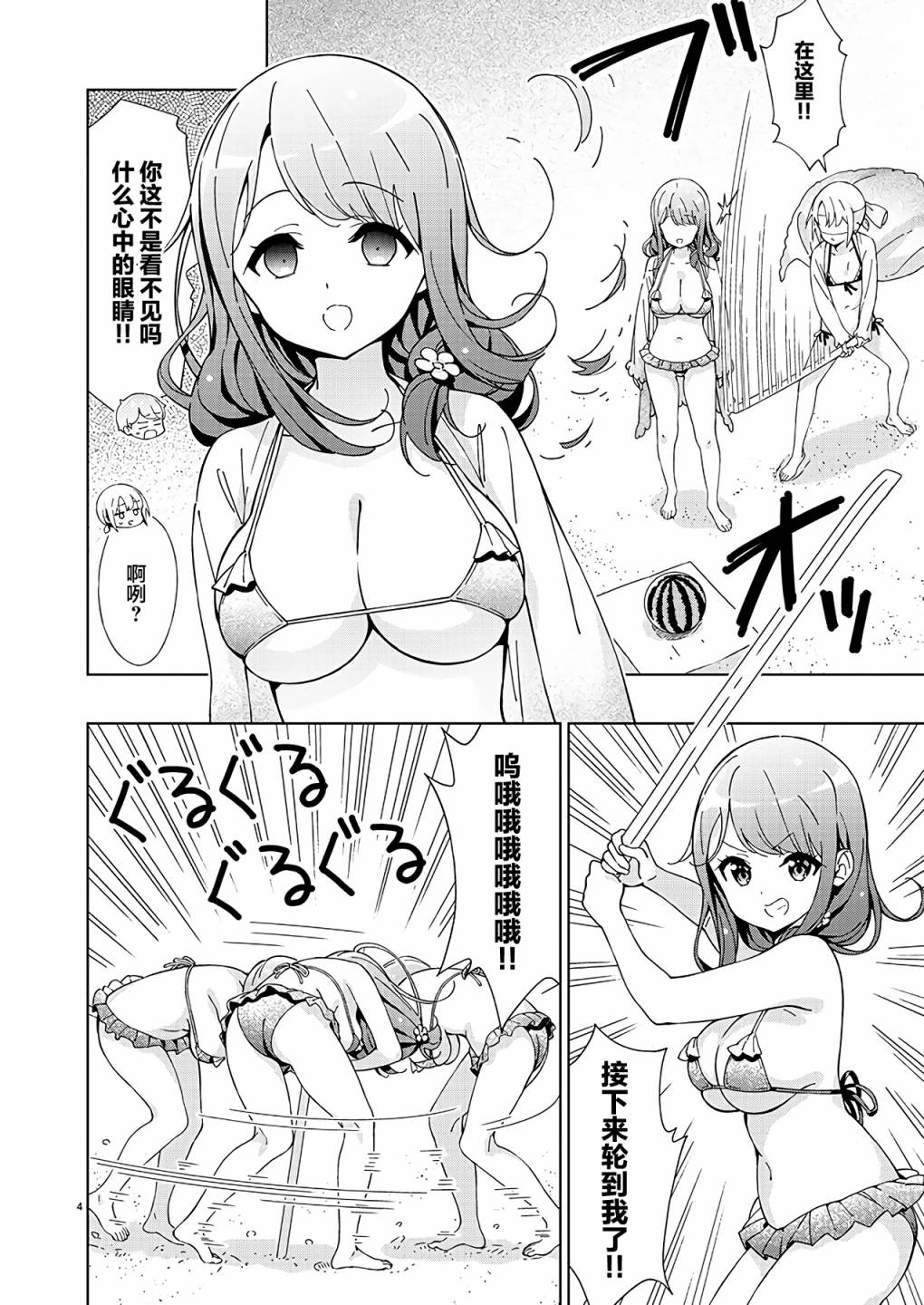《一打游戏就像变了个人似的的姐姐》漫画最新章节第10话免费下拉式在线观看章节第【4】张图片