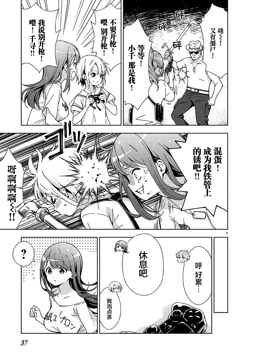 《一打游戏就像变了个人似的的姐姐》漫画最新章节第4话免费下拉式在线观看章节第【7】张图片