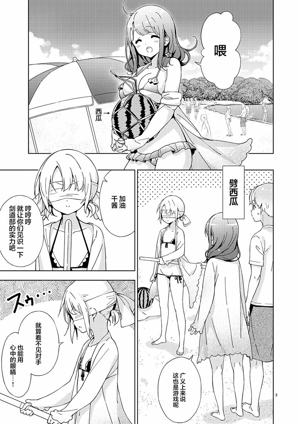 《一打游戏就像变了个人似的的姐姐》漫画最新章节第10话免费下拉式在线观看章节第【3】张图片