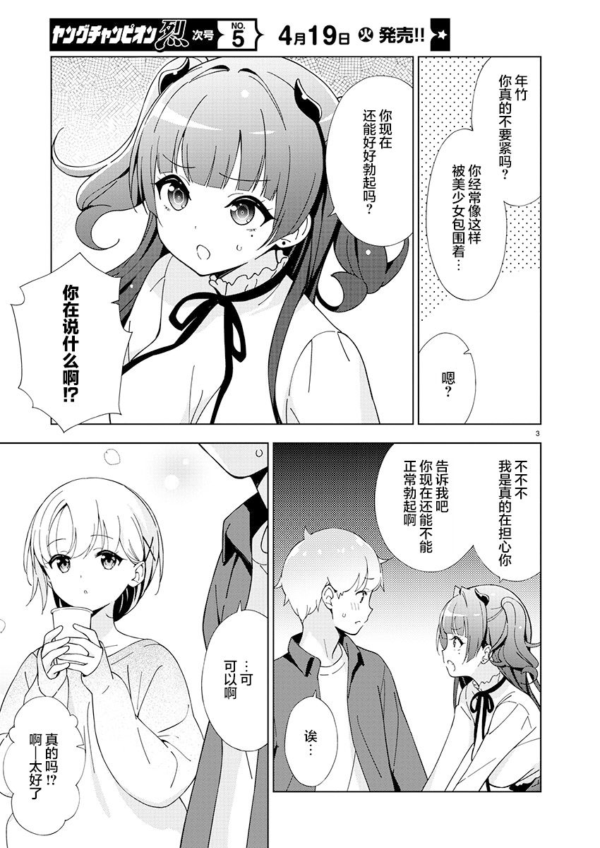 《一打游戏就像变了个人似的的姐姐》漫画最新章节第17话免费下拉式在线观看章节第【3】张图片