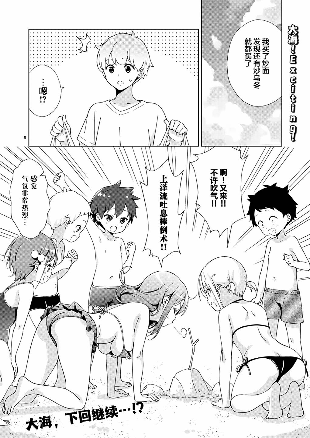 《一打游戏就像变了个人似的的姐姐》漫画最新章节第10话免费下拉式在线观看章节第【8】张图片