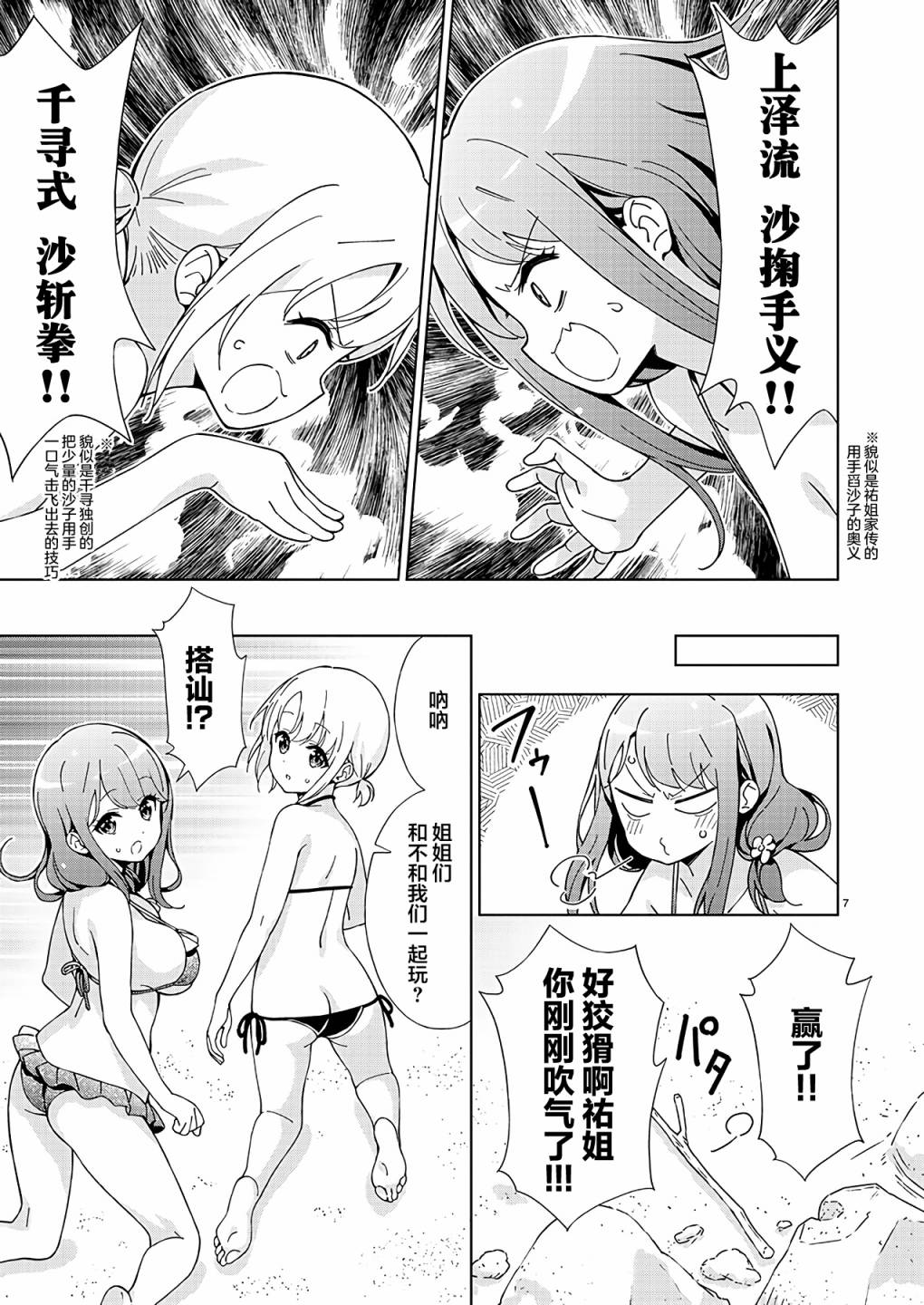《一打游戏就像变了个人似的的姐姐》漫画最新章节第10话免费下拉式在线观看章节第【7】张图片