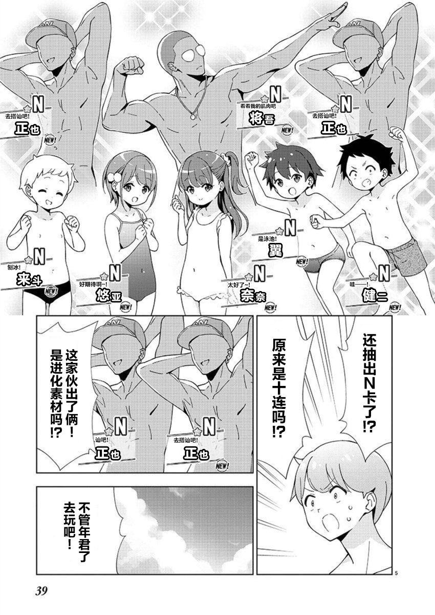 《一打游戏就像变了个人似的的姐姐》漫画最新章节第22话免费下拉式在线观看章节第【5】张图片