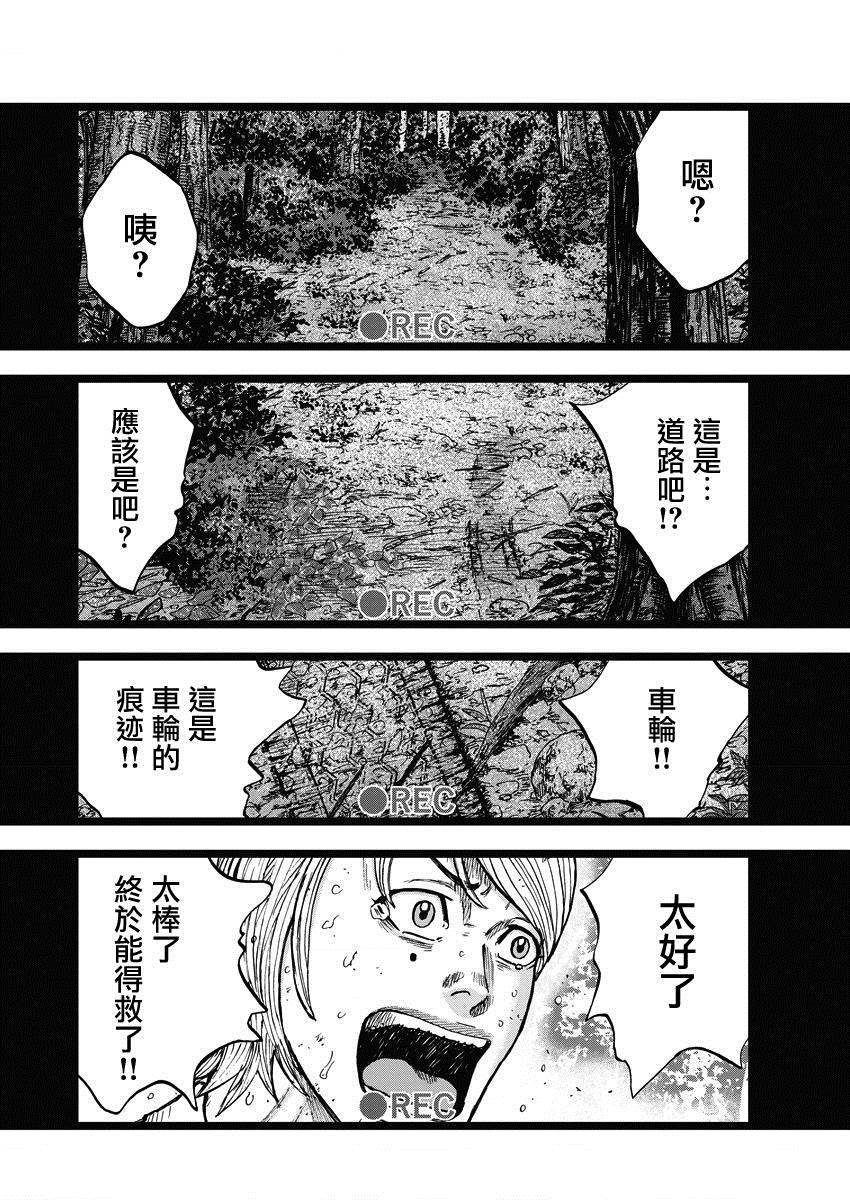 《Monkey Circle》漫画最新章节第16话 最终话：森林免费下拉式在线观看章节第【15】张图片
