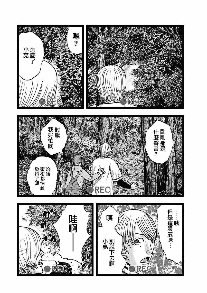 《Monkey Circle》漫画最新章节第1话 野兽森林免费下拉式在线观看章节第【12】张图片