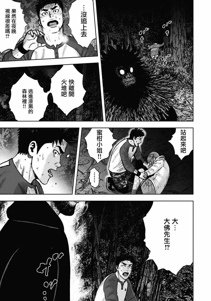 《Monkey Circle》漫画最新章节第8话 战斗森林免费下拉式在线观看章节第【5】张图片