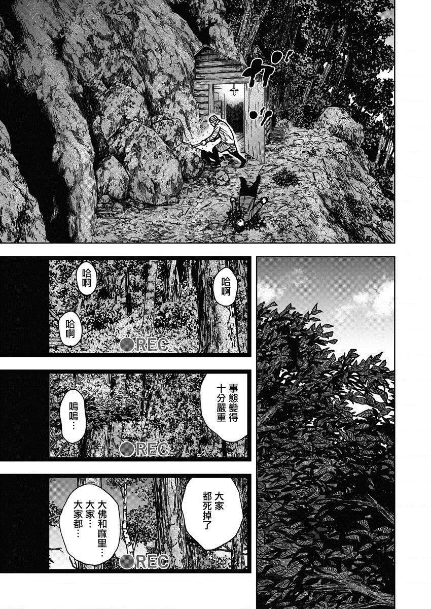 《Monkey Circle》漫画最新章节第16话 最终话：森林免费下拉式在线观看章节第【12】张图片