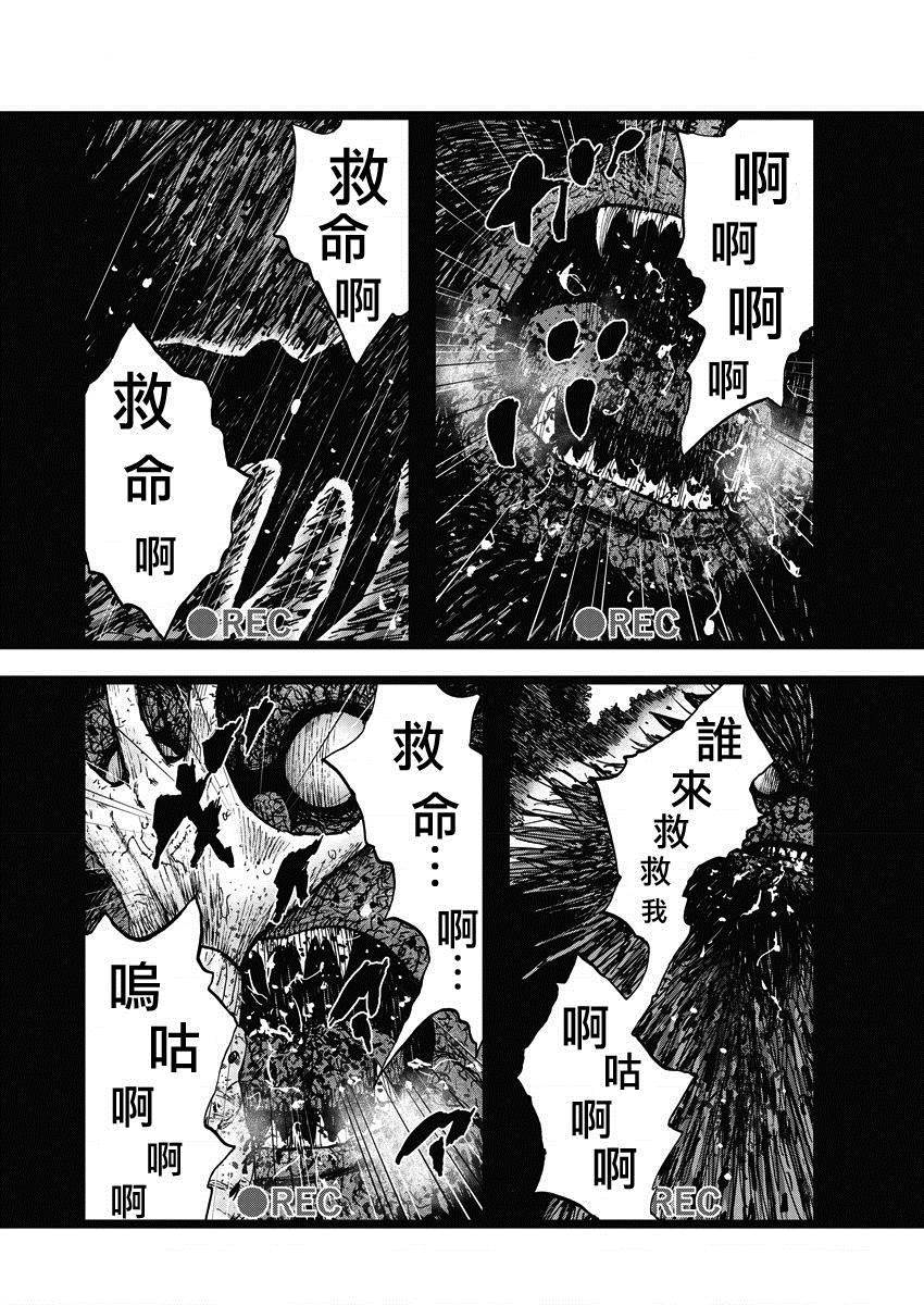 《Monkey Circle》漫画最新章节第16话 最终话：森林免费下拉式在线观看章节第【17】张图片
