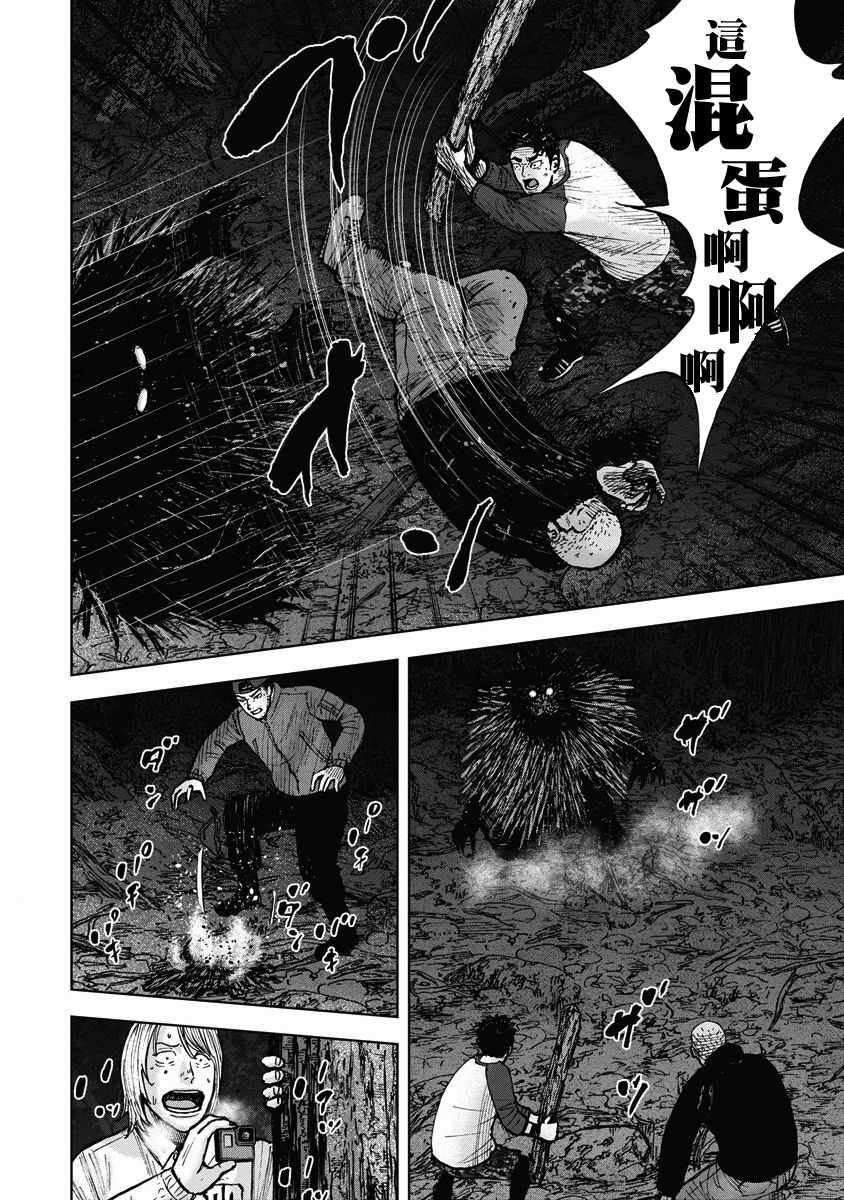 《Monkey Circle》漫画最新章节第8话 战斗森林免费下拉式在线观看章节第【13】张图片