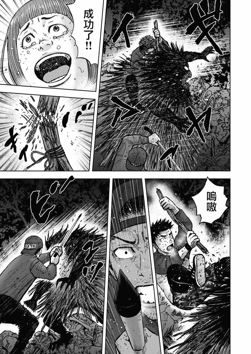 《Monkey Circle》漫画最新章节第13话 反击森林免费下拉式在线观看章节第【19】张图片