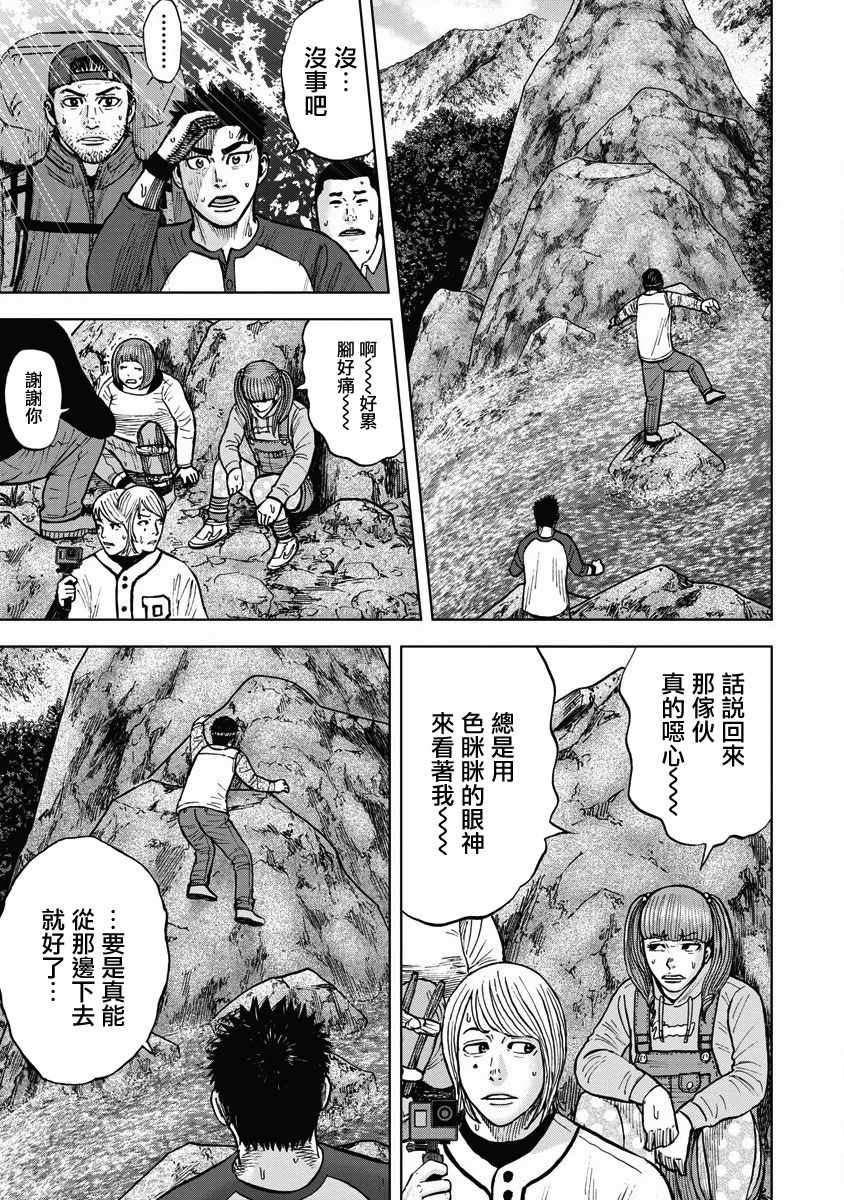 《Monkey Circle》漫画最新章节第5话 玩耍森林免费下拉式在线观看章节第【15】张图片