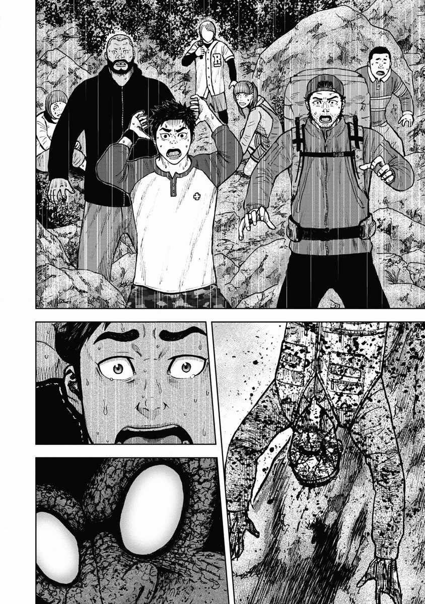 《Monkey Circle》漫画最新章节第6话 恐怖森林免费下拉式在线观看章节第【2】张图片