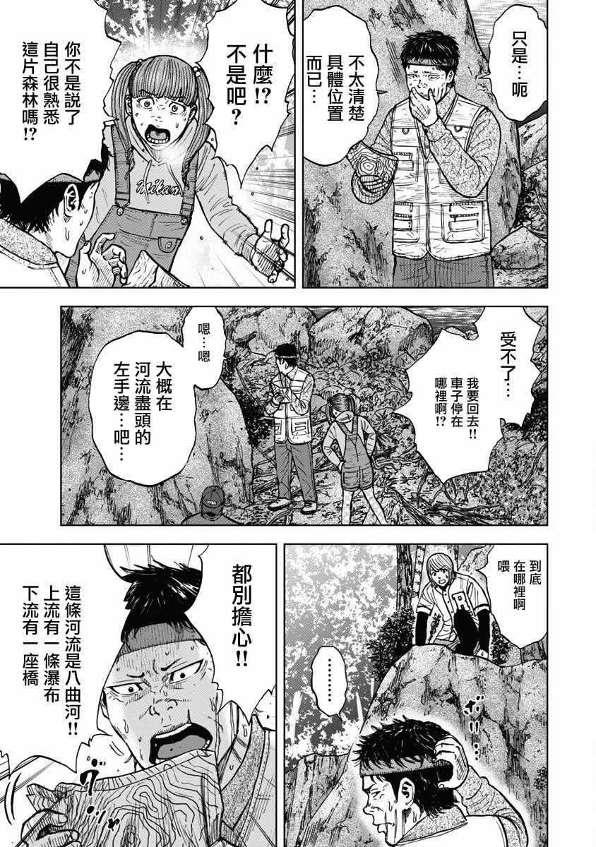 《Monkey Circle》漫画最新章节第5话 玩耍森林免费下拉式在线观看章节第【3】张图片