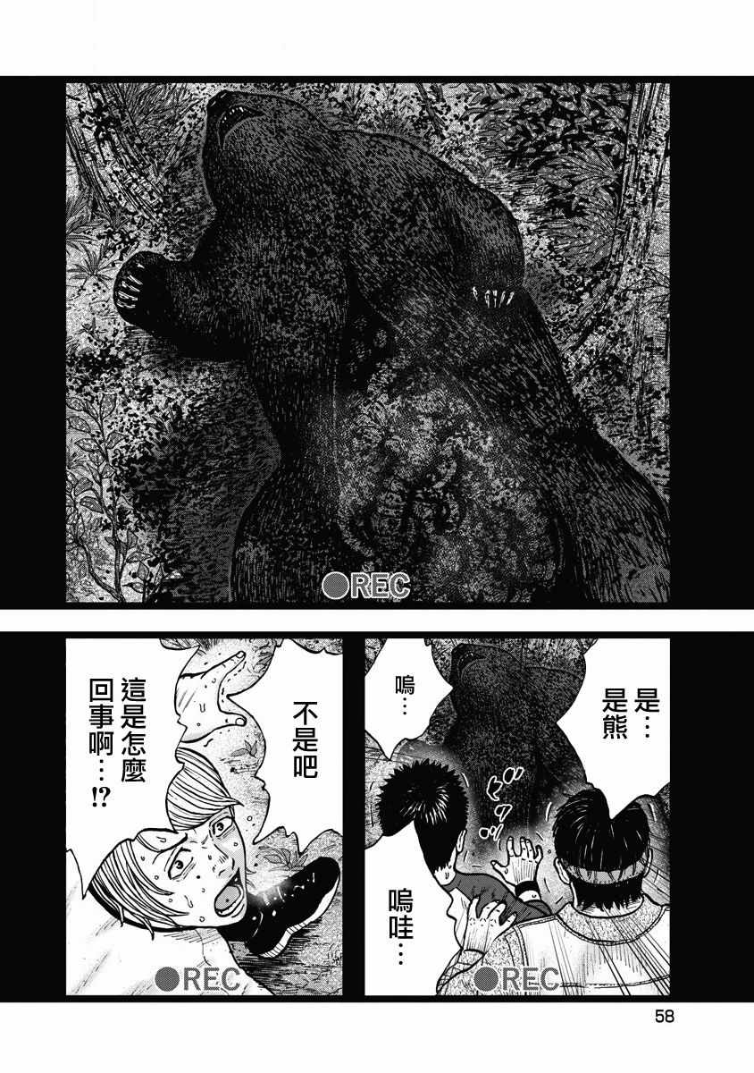 《Monkey Circle》漫画最新章节第3话 诱惑森林免费下拉式在线观看章节第【9】张图片