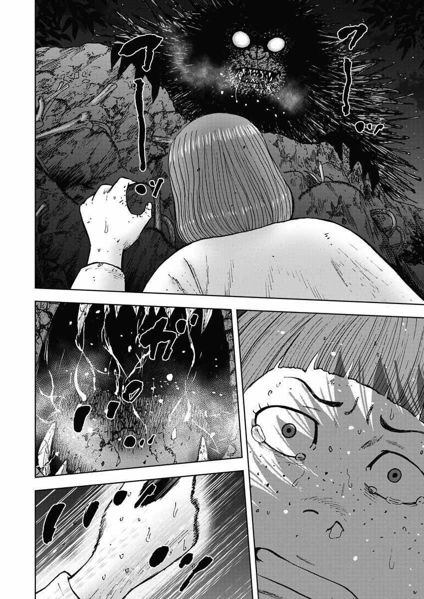 《Monkey Circle》漫画最新章节第13话 反击森林免费下拉式在线观看章节第【12】张图片