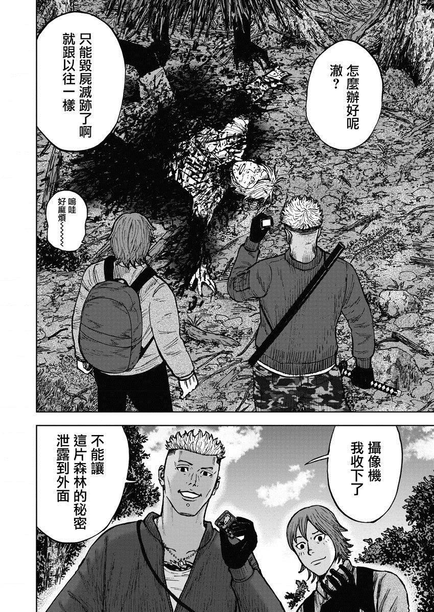 《Monkey Circle》漫画最新章节第16话 最终话：森林免费下拉式在线观看章节第【19】张图片