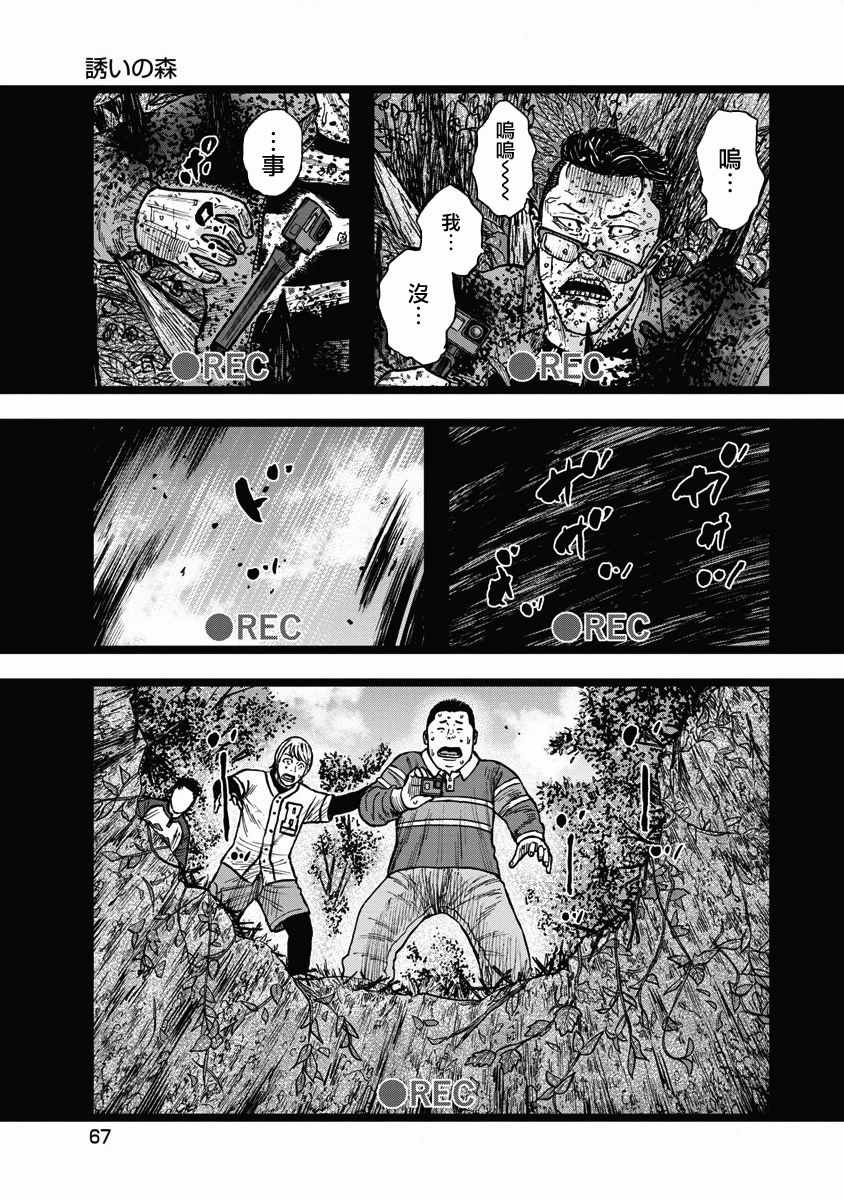 《Monkey Circle》漫画最新章节第3话 诱惑森林免费下拉式在线观看章节第【18】张图片