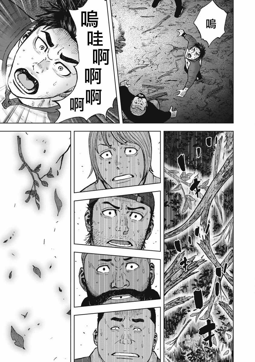 《Monkey Circle》漫画最新章节第7话 邂逅森林免费下拉式在线观看章节第【21】张图片