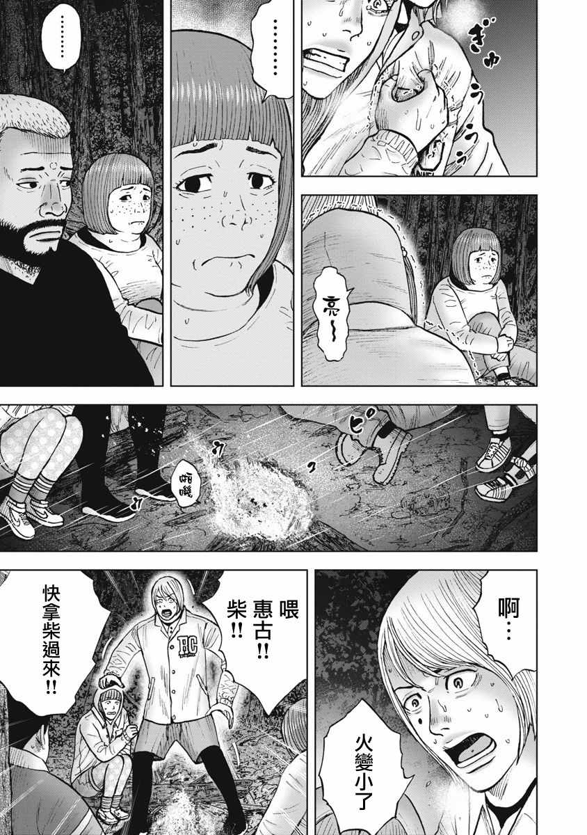 《Monkey Circle》漫画最新章节第7话 邂逅森林免费下拉式在线观看章节第【15】张图片