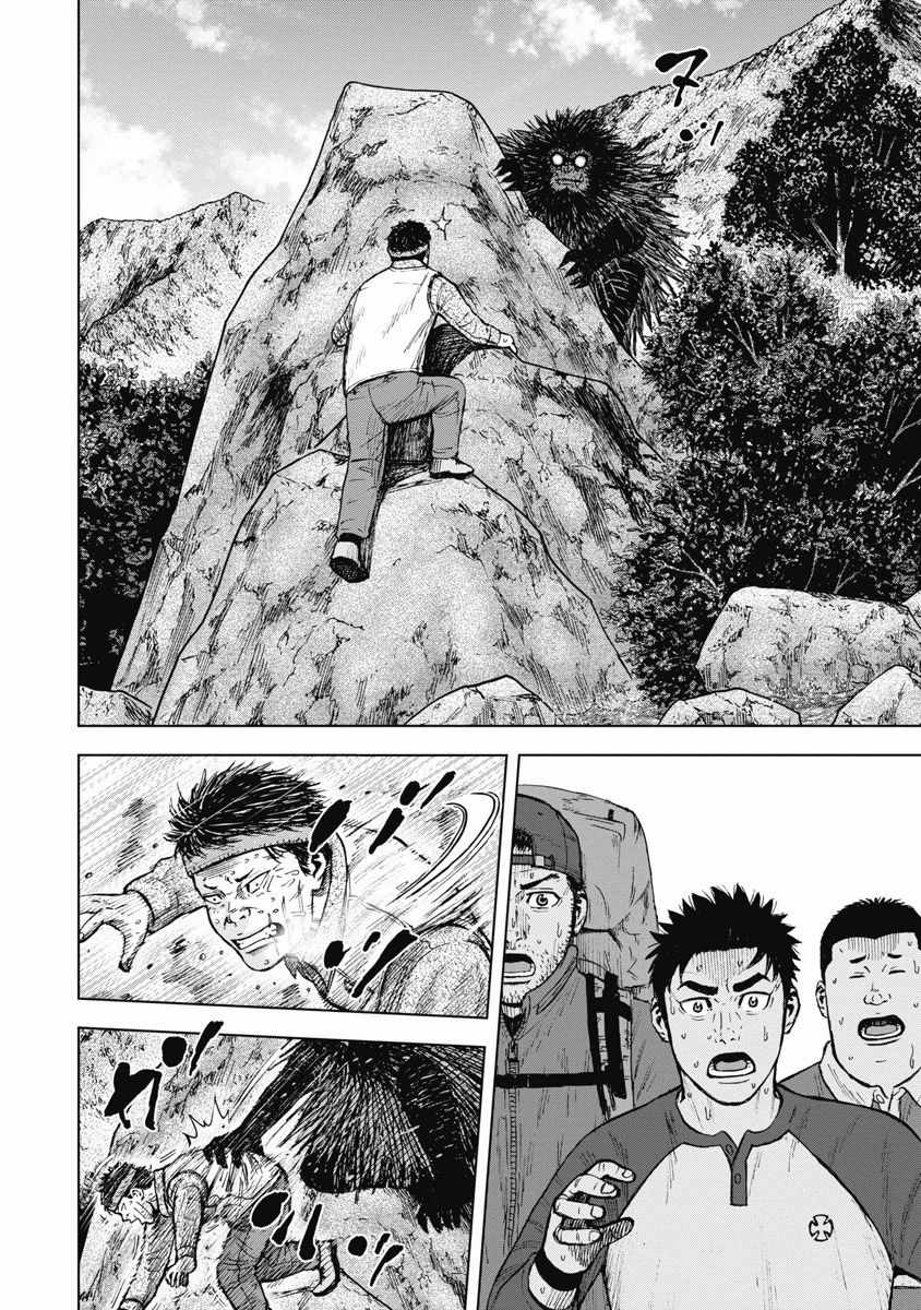 《Monkey Circle》漫画最新章节第5话 玩耍森林免费下拉式在线观看章节第【16】张图片