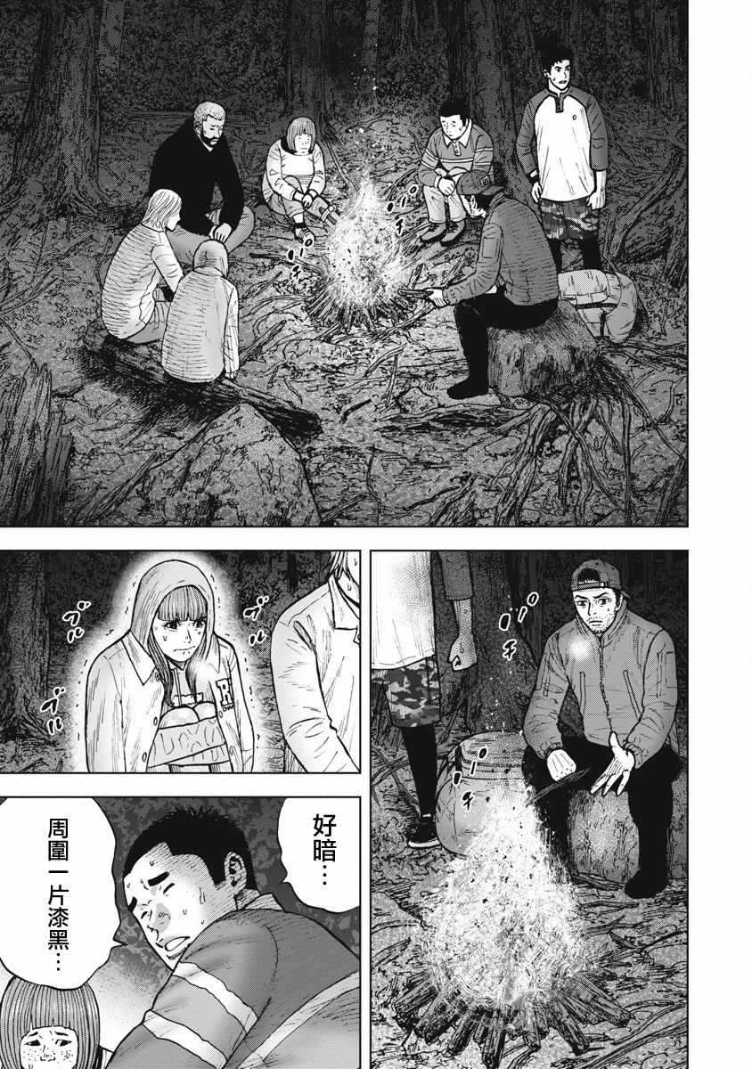 《Monkey Circle》漫画最新章节第7话 邂逅森林免费下拉式在线观看章节第【3】张图片