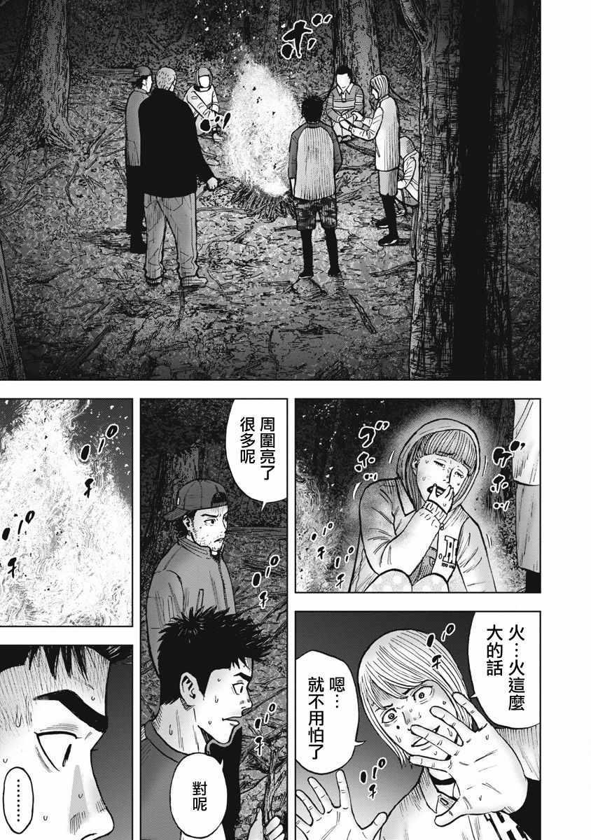 《Monkey Circle》漫画最新章节第7话 邂逅森林免费下拉式在线观看章节第【17】张图片