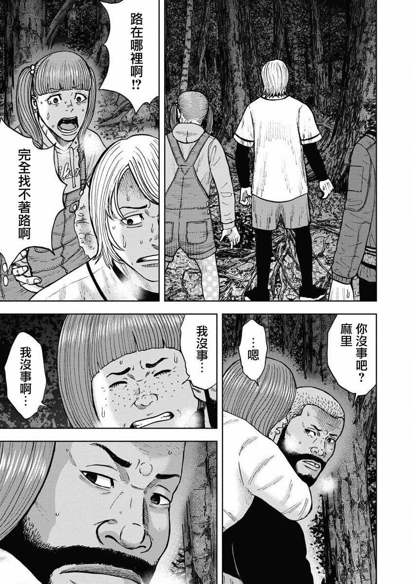 《Monkey Circle》漫画最新章节第6话 恐怖森林免费下拉式在线观看章节第【17】张图片