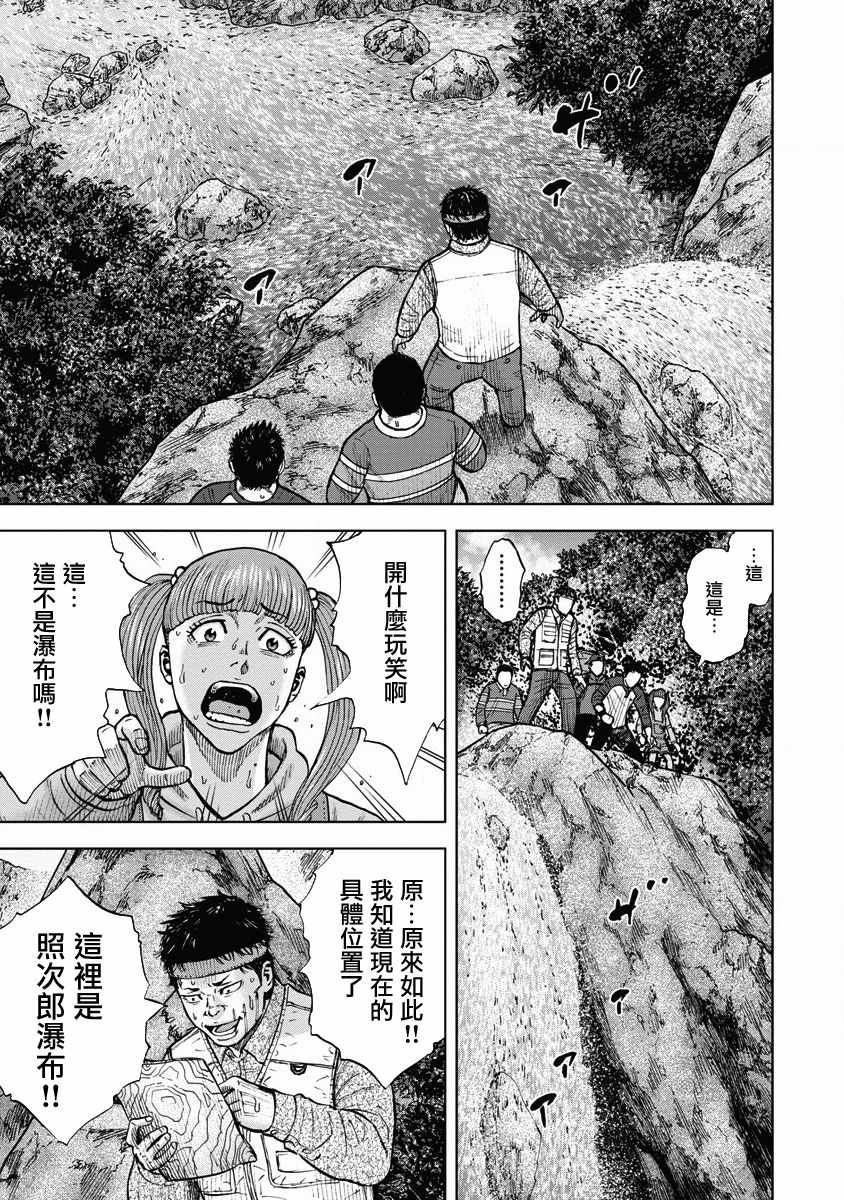 《Monkey Circle》漫画最新章节第5话 玩耍森林免费下拉式在线观看章节第【11】张图片