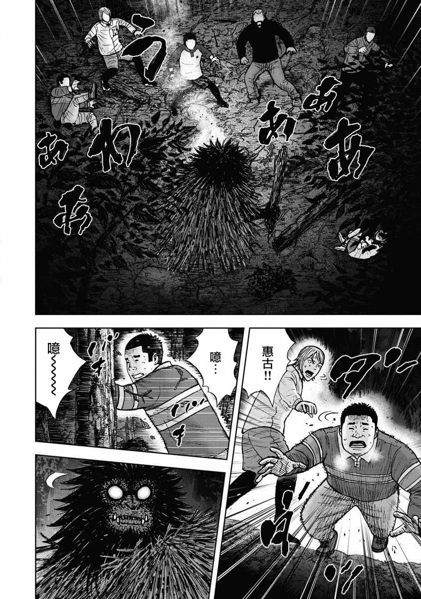 《Monkey Circle》漫画最新章节第8话 战斗森林免费下拉式在线观看章节第【4】张图片