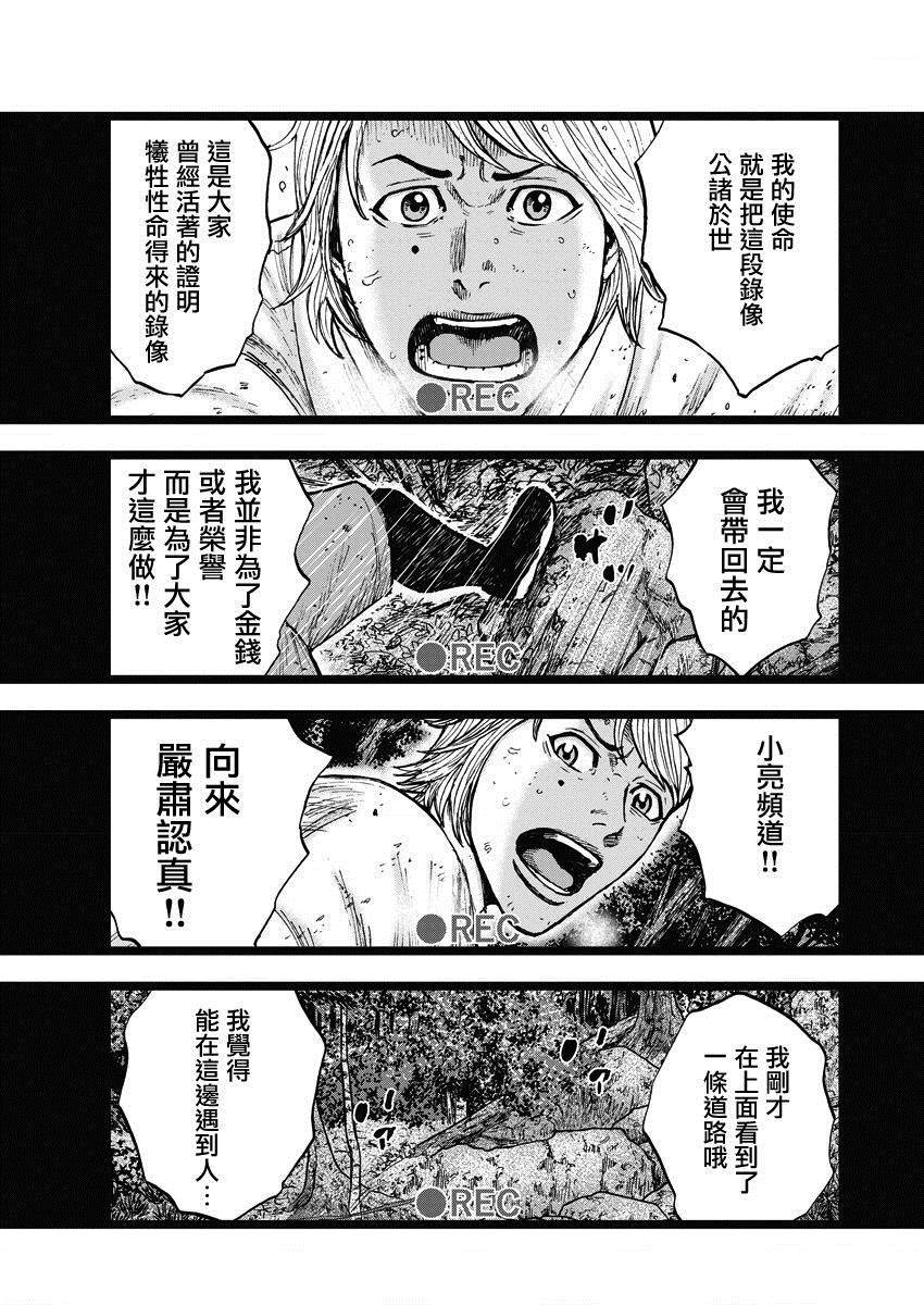 《Monkey Circle》漫画最新章节第16话 最终话：森林免费下拉式在线观看章节第【14】张图片