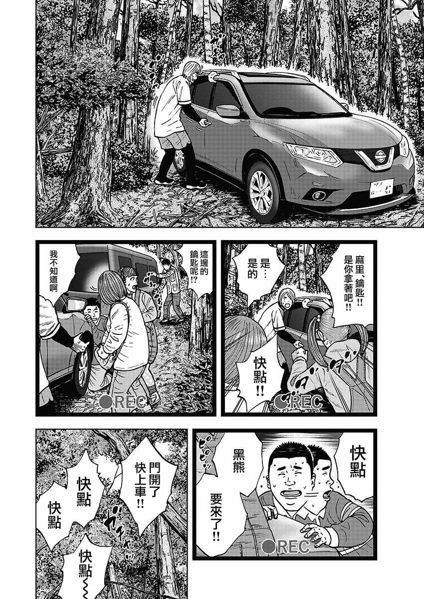 《Monkey Circle》漫画最新章节第1话 野兽森林免费下拉式在线观看章节第【18】张图片