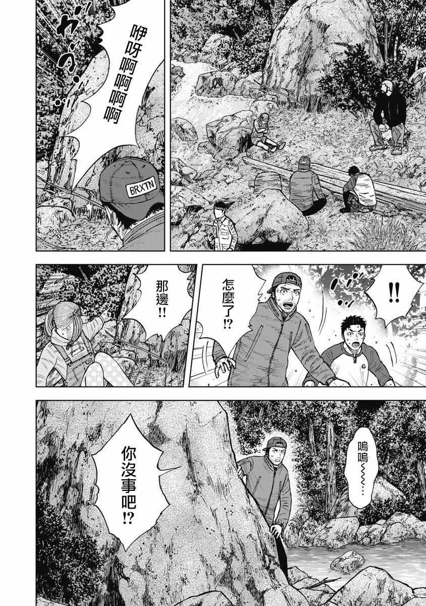 《Monkey Circle》漫画最新章节第4话 恐怖森林免费下拉式在线观看章节第【15】张图片