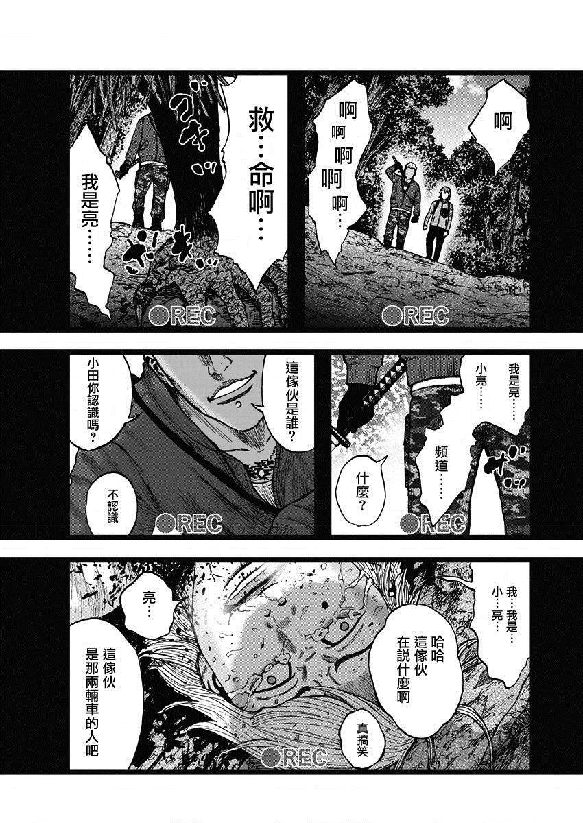 《Monkey Circle》漫画最新章节第16话 最终话：森林免费下拉式在线观看章节第【18】张图片