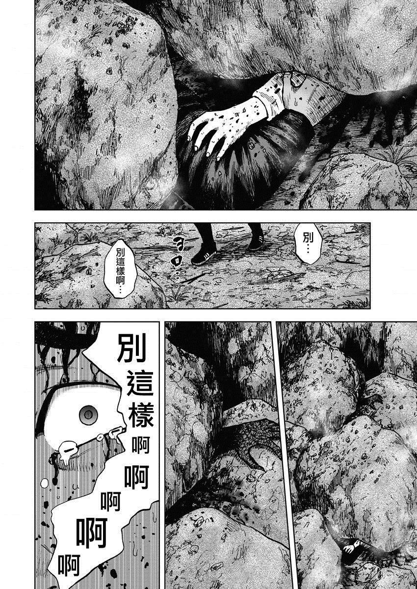《Monkey Circle》漫画最新章节第16话 最终话：森林免费下拉式在线观看章节第【5】张图片