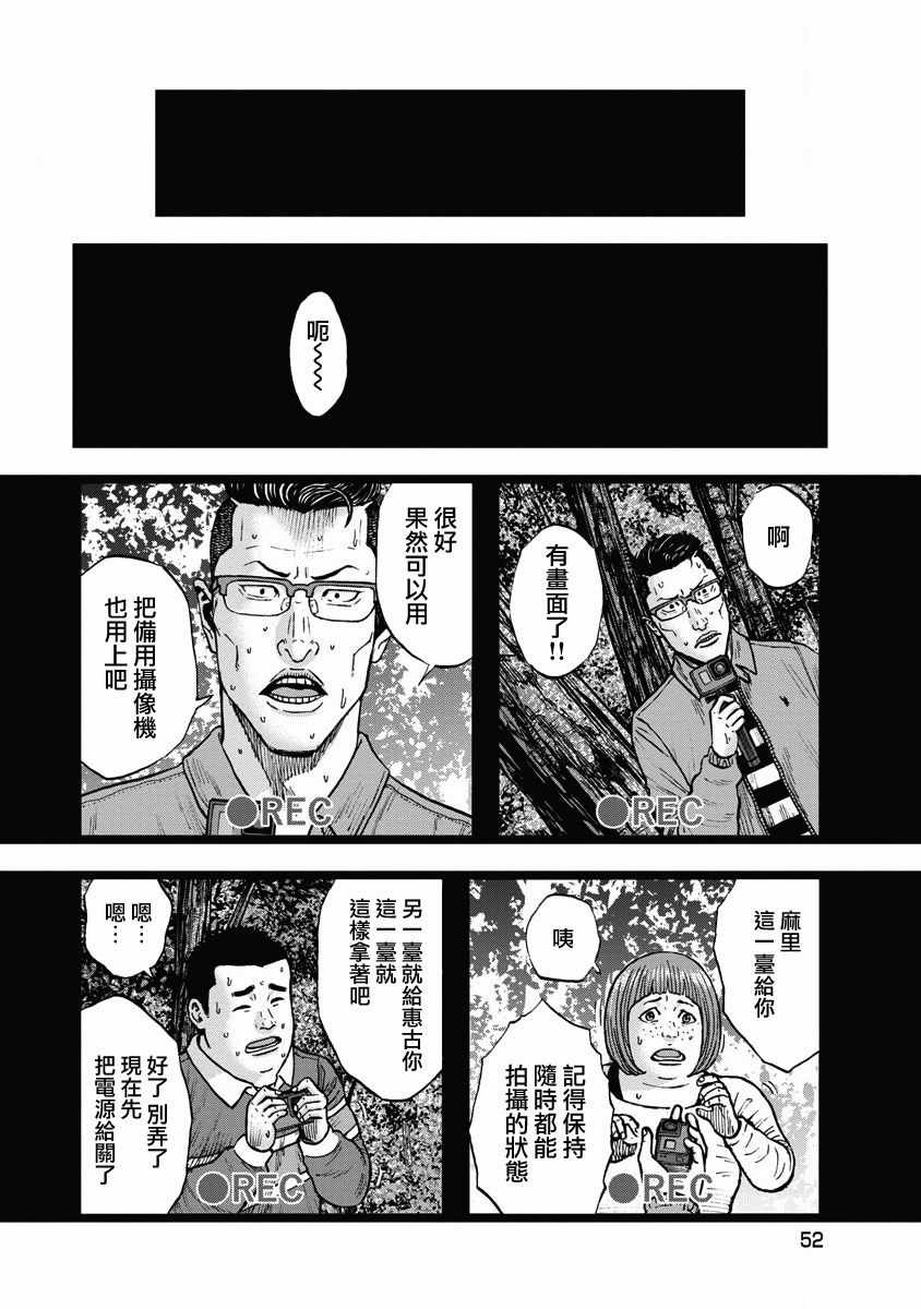 《Monkey Circle》漫画最新章节第3话 诱惑森林免费下拉式在线观看章节第【4】张图片