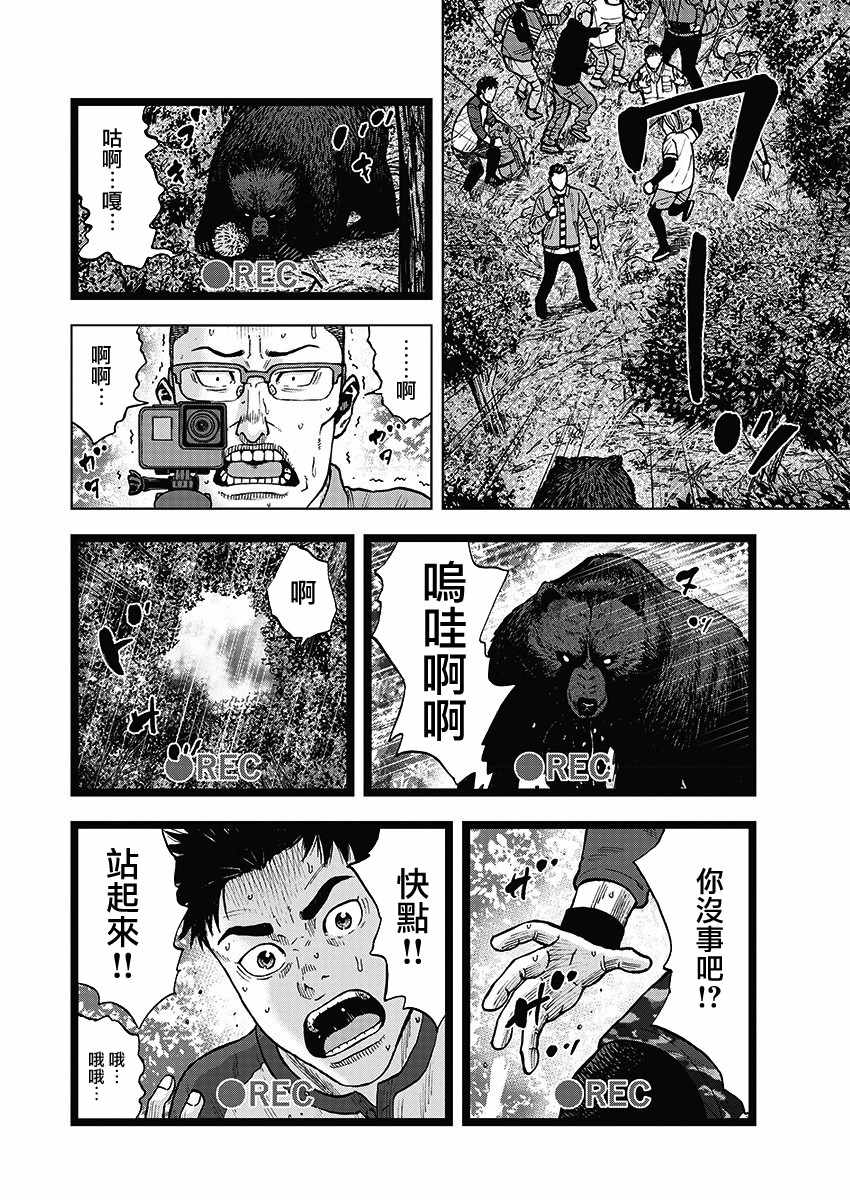 《Monkey Circle》漫画最新章节第1话 野兽森林免费下拉式在线观看章节第【16】张图片