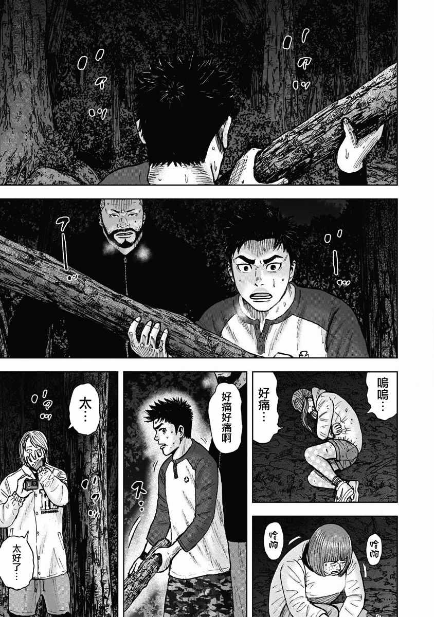 《Monkey Circle》漫画最新章节第8话 战斗森林免费下拉式在线观看章节第【16】张图片