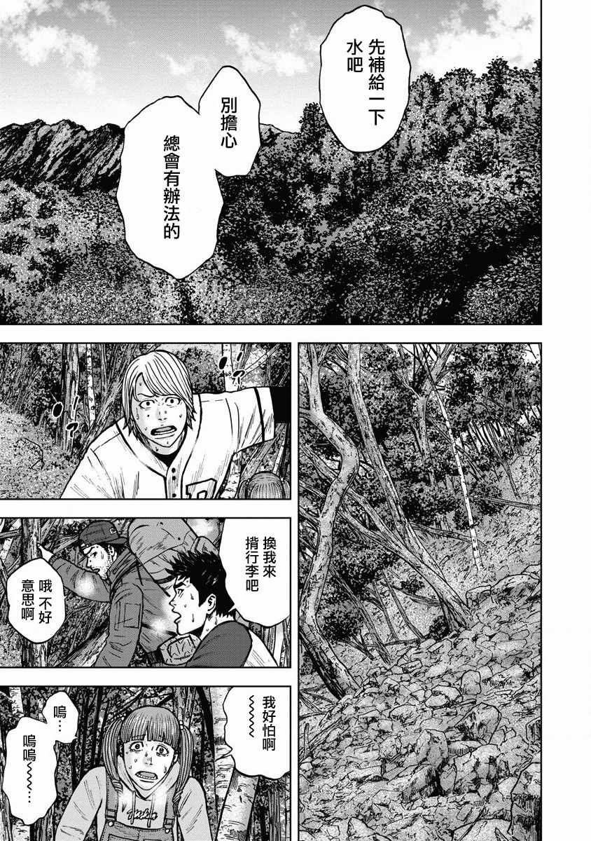 《Monkey Circle》漫画最新章节第6话 恐怖森林免费下拉式在线观看章节第【11】张图片