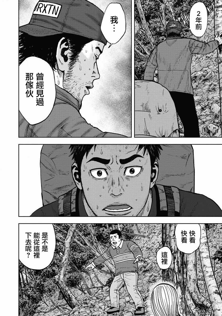 《Monkey Circle》漫画最新章节第6话 恐怖森林免费下拉式在线观看章节第【14】张图片