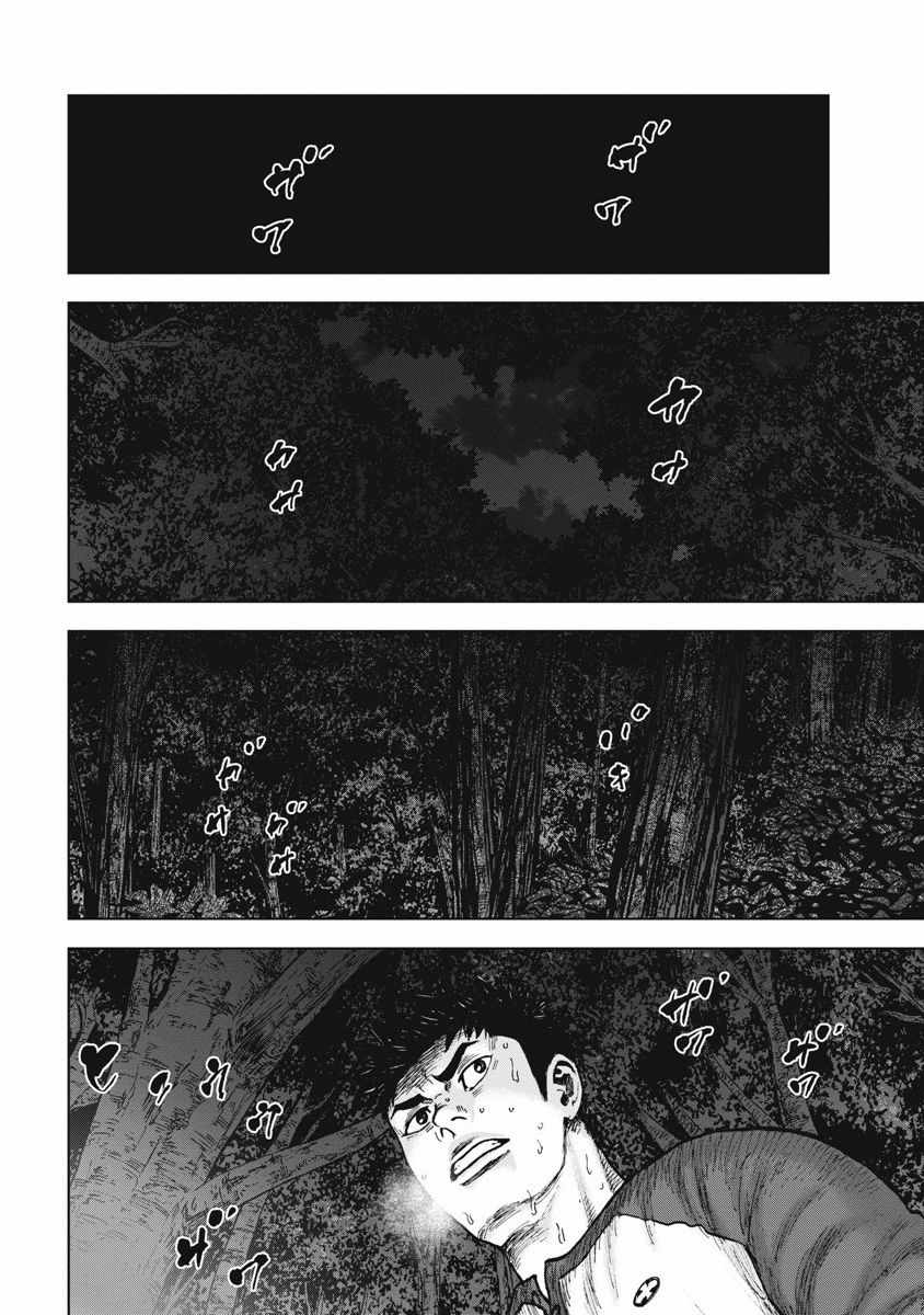 《Monkey Circle》漫画最新章节第7话 邂逅森林免费下拉式在线观看章节第【2】张图片