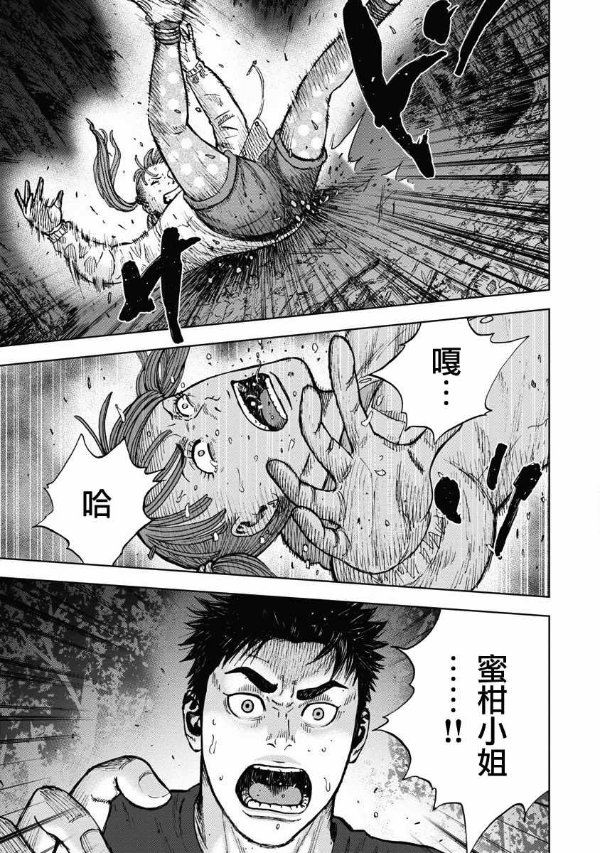 《Monkey Circle》漫画最新章节第8话 战斗森林免费下拉式在线观看章节第【3】张图片