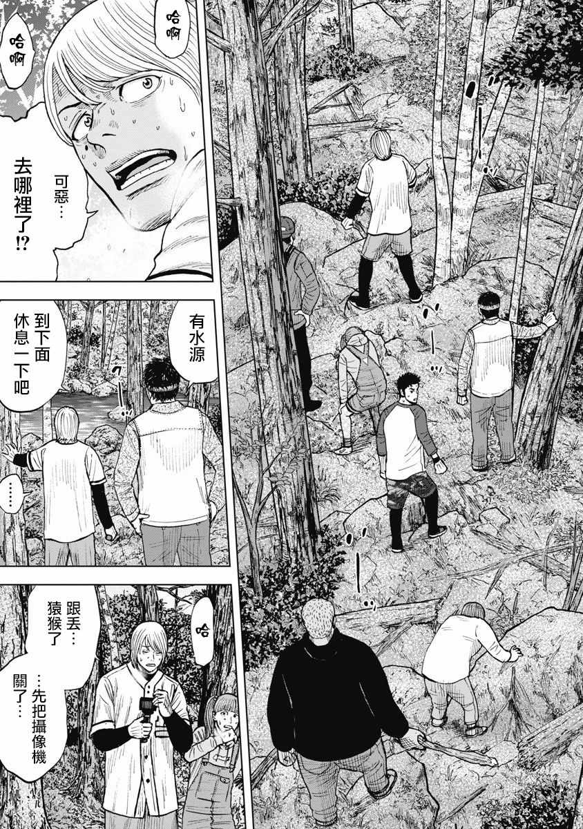 《Monkey Circle》漫画最新章节第4话 恐怖森林免费下拉式在线观看章节第【12】张图片