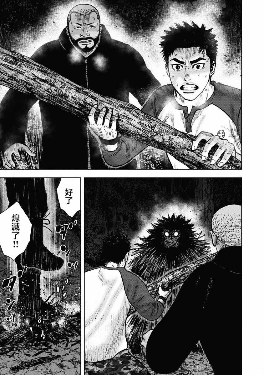 《Monkey Circle》漫画最新章节第8话 战斗森林免费下拉式在线观看章节第【14】张图片