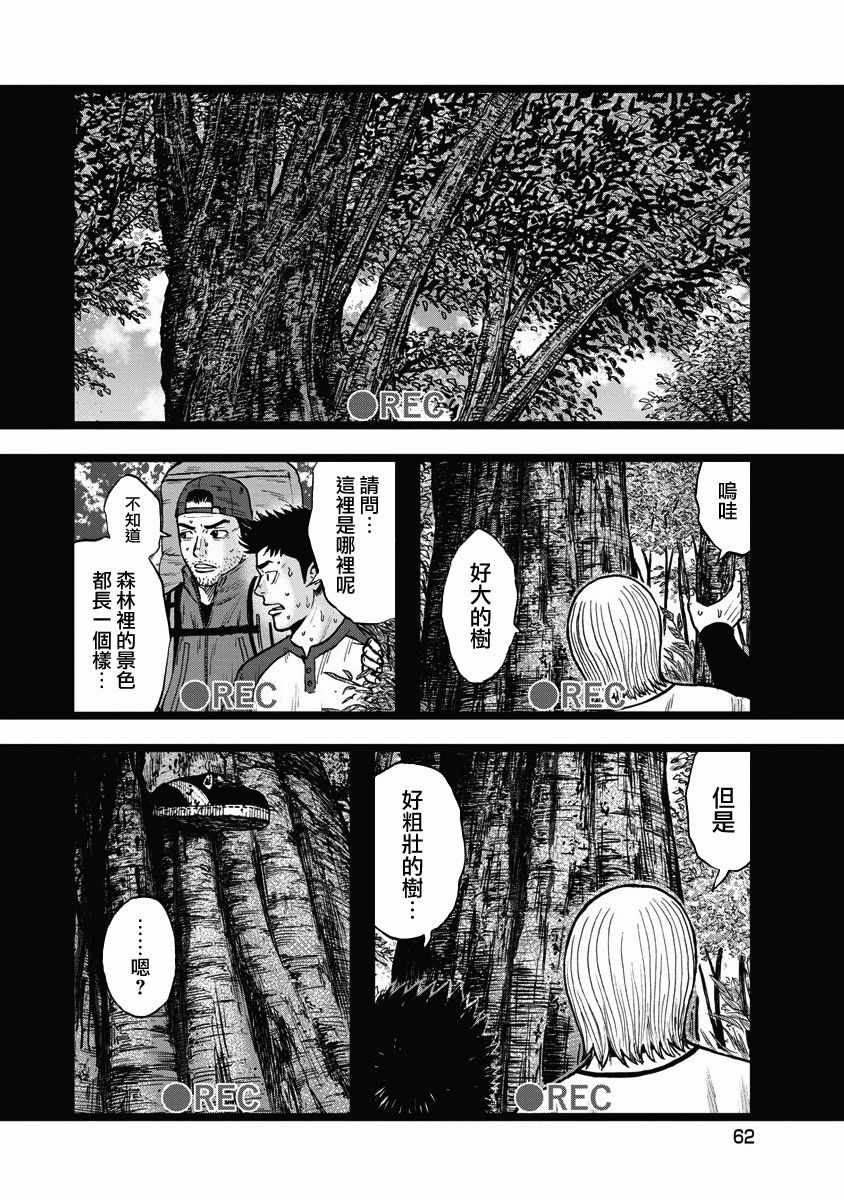 《Monkey Circle》漫画最新章节第3话 诱惑森林免费下拉式在线观看章节第【13】张图片