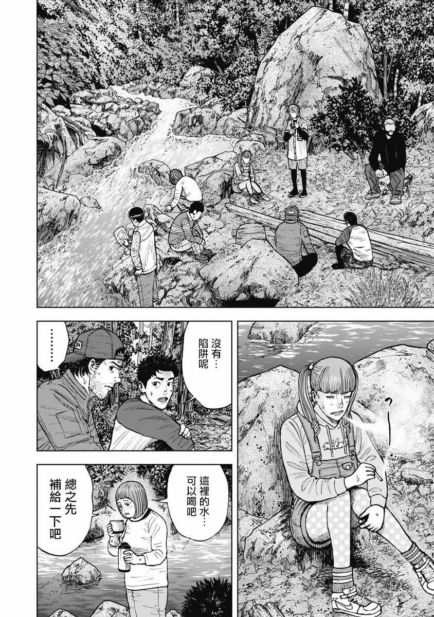 《Monkey Circle》漫画最新章节第4话 恐怖森林免费下拉式在线观看章节第【13】张图片