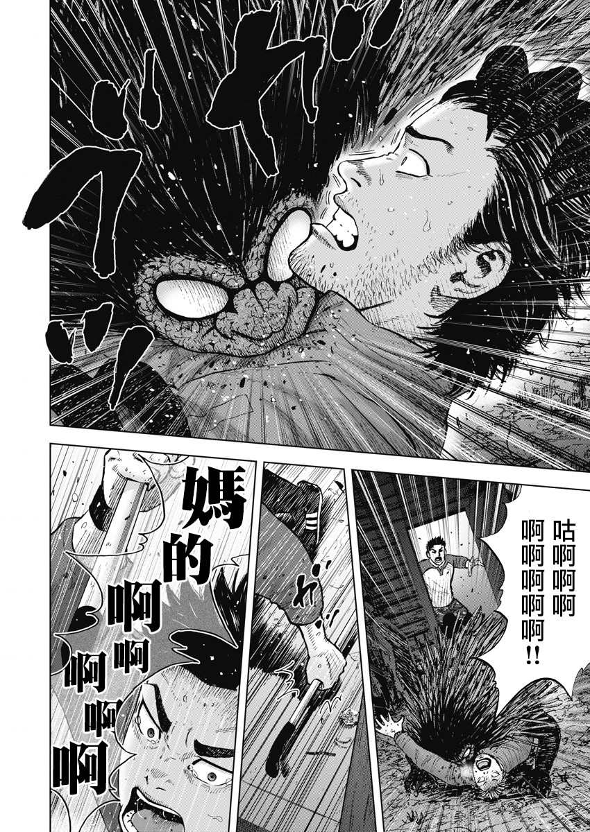 《Monkey Circle》漫画最新章节第14话免费下拉式在线观看章节第【14】张图片