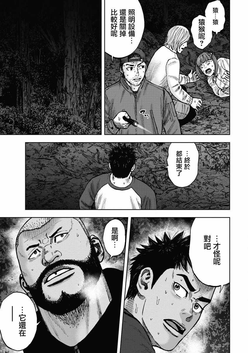 《Monkey Circle》漫画最新章节第8话 战斗森林免费下拉式在线观看章节第【18】张图片